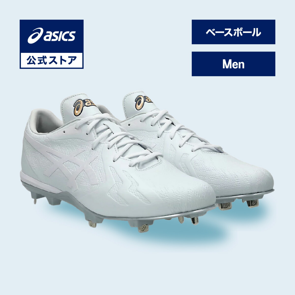 楽天市場】ミズノプロ MizunoPro 野球 投手向けスパイク スピードレボ