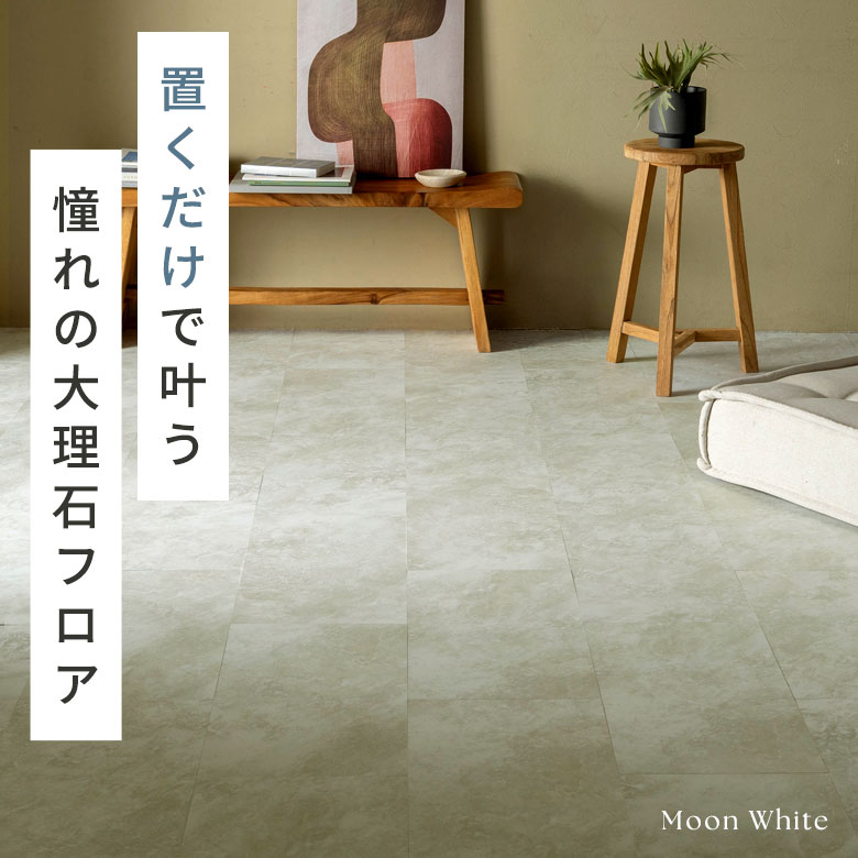 楽天市場】【セットなら1枚あたり最大46%OFF】 フロアタイル 置くだけ