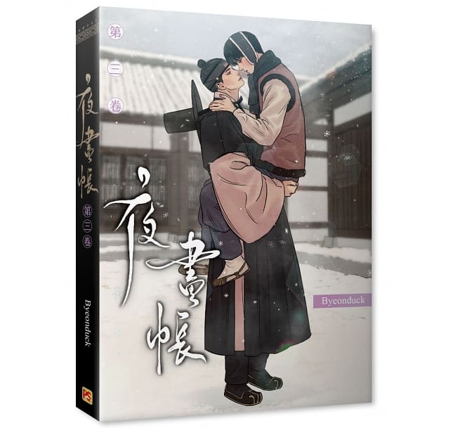 楽天市場】漫画/ 夜畫帳（第1-7巻/巻数選択）＜通常版＞ 台湾版 夜画帳