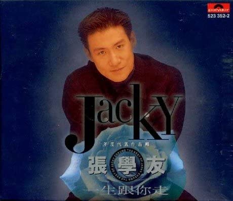楽天市場】張學友/ 一生跟你走 (2CD）台湾盤 ジャッキー・チョン Jacky
