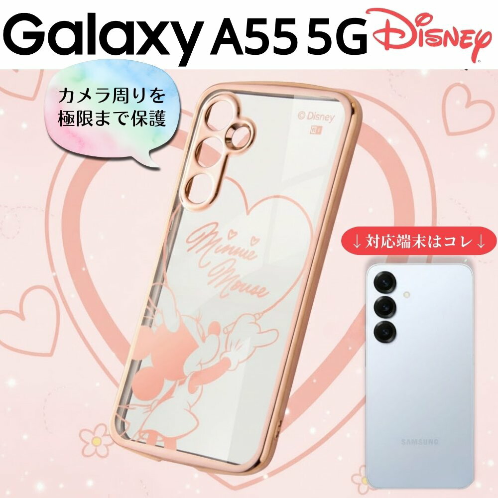 楽天市場】Galaxy A55 5G ケース ディズニー トムとジェリー GalaxyA55
