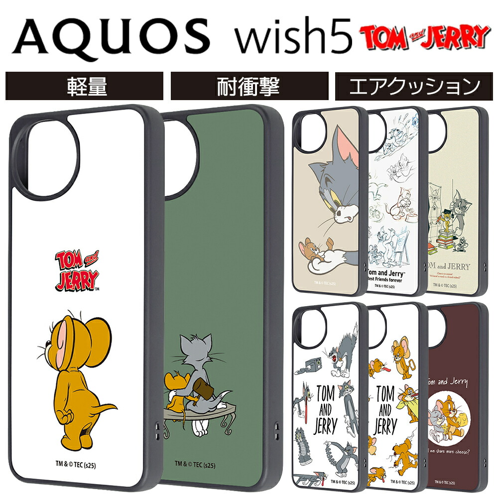 楽天市場】AQUOS wish5 ケース トムとジェリー AQUOS wish5 ケース