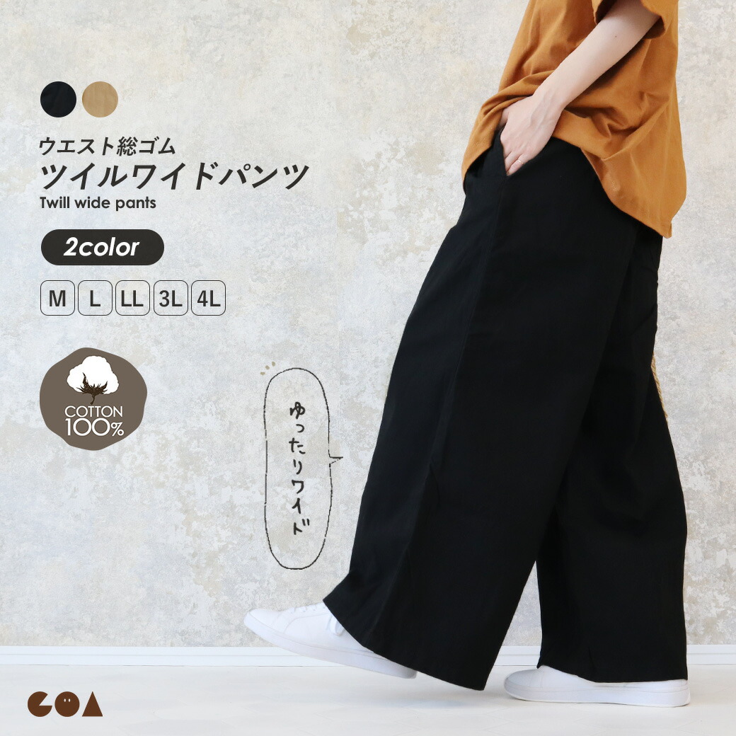 楽天市場】ワイドパンツ レディース きれいめ 大きいサイズ XL 3L 4L