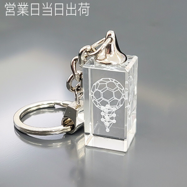 楽天市場】3Dカバラ・バッキーカバラキーホルダー 医学博士 丸山式