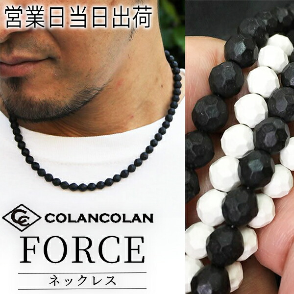 楽天市場】コランコラン ネックレス Force COLANCOLAN マイナスイオン
