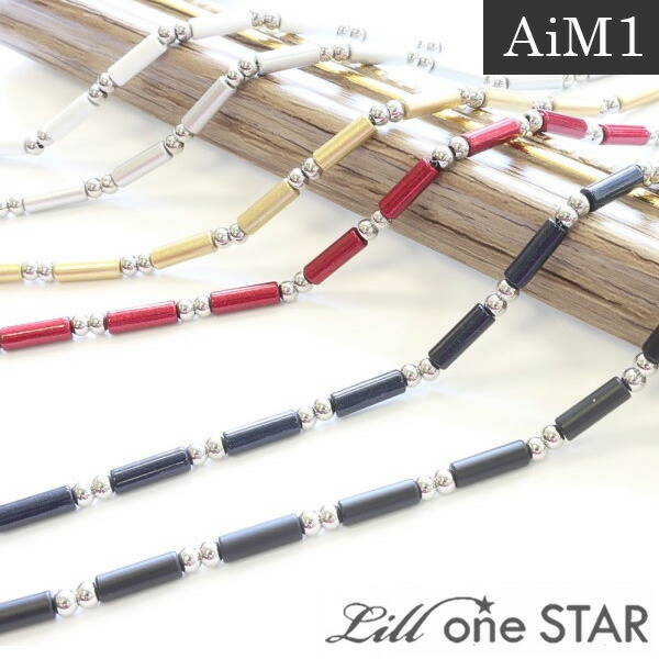 楽天市場】リルワンスター ネックレス AiM1 ステンレス 50cm 健康