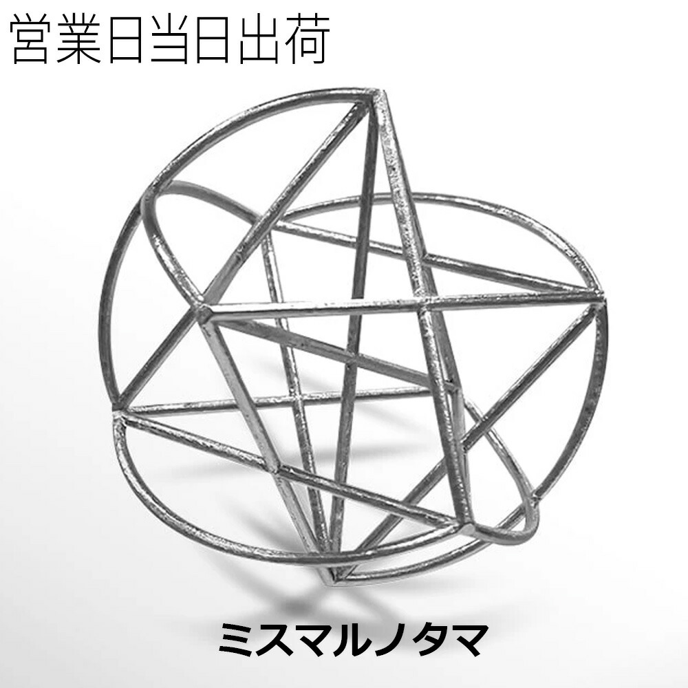 楽天市場】ミスマルノタマ 模型シリーズ カタカムナ 3Dカバラ ユニカ