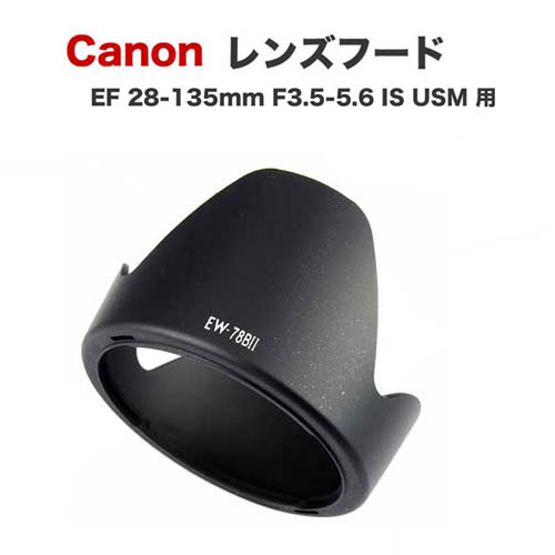 ef28-135」の人気商品一覧 | 安い商品を通販サイトから探す - 価格.com