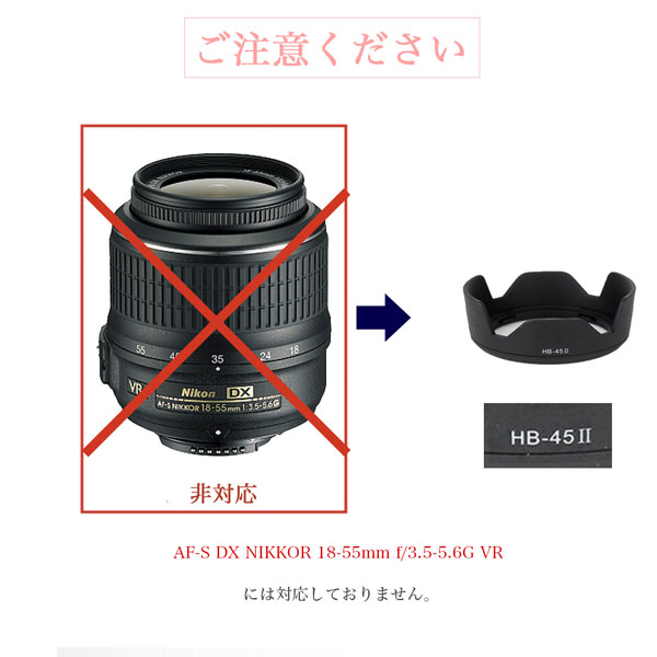楽天市場】【HB-69】レンズフード Nikon AF-S DX NIKKOR 18-55mm f/3.5