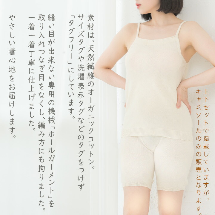 キャミソールのみ 試着のみ・新品タグ付きIntimissimi シルク100