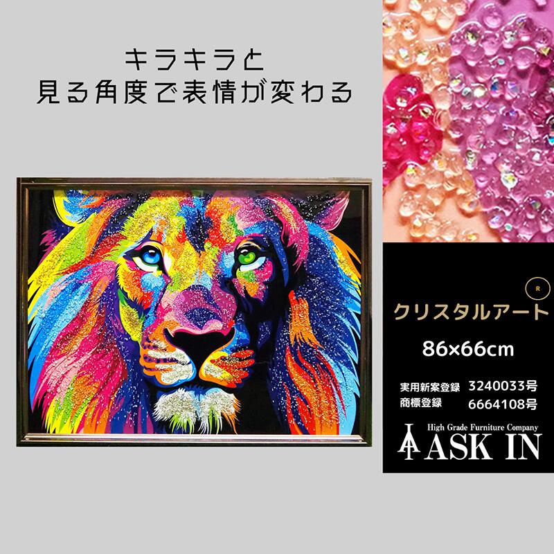 楽天市場】クリスタルアート 86x66cm 動物 虎 タイガー アートパネル