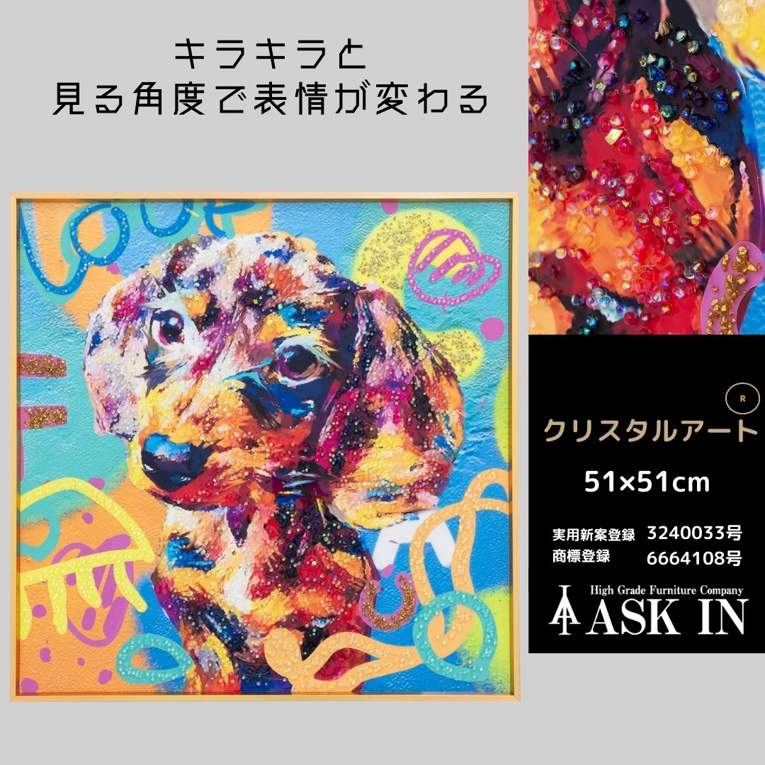 楽天市場】クリスタルアート 犬 51x51cm ダックスフンド ドッグ アート