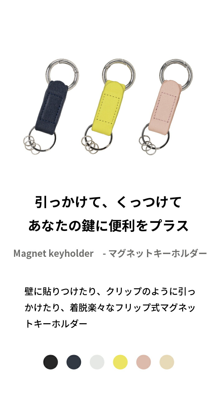 楽天市場】マグネットキーホルダー キーホルダー キーリング レザー