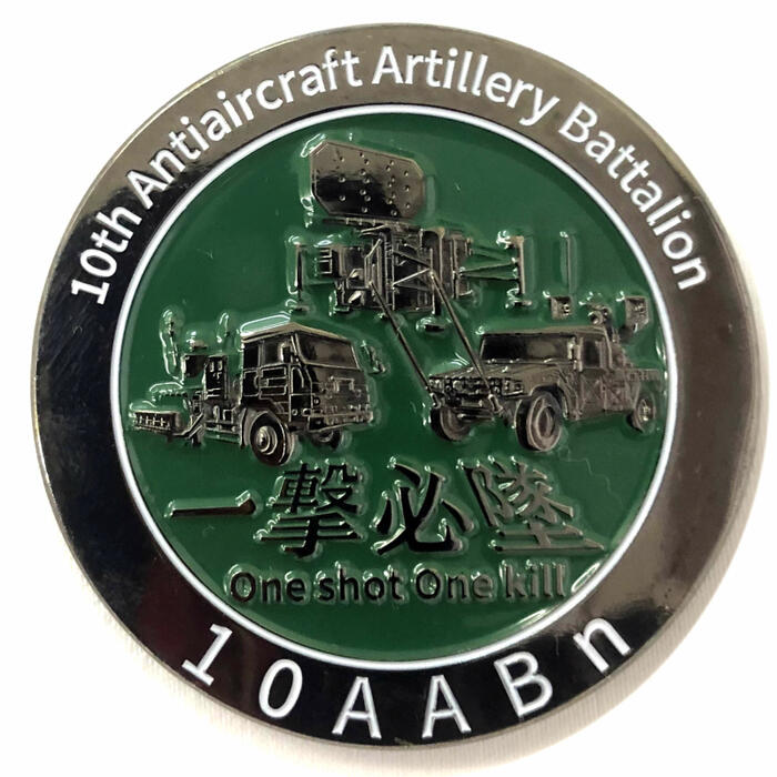 楽天市場】自衛隊グッズ メダル 陸上自衛隊 豊川駐屯地 第10高射大隊