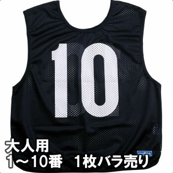 楽天市場】モルテン ビブスの通販