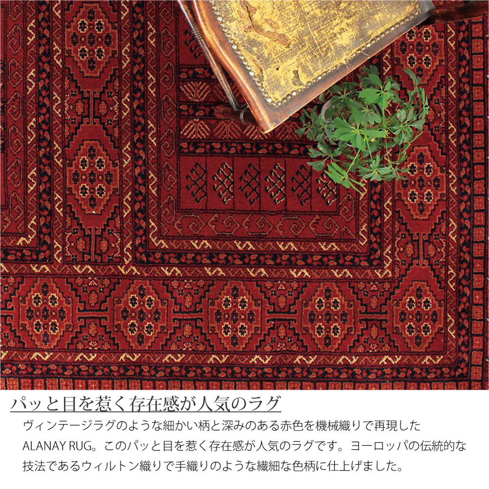 楽天市場】RugRu ALANAY RUG 133×195cm ラグ ラグマット レッド 赤