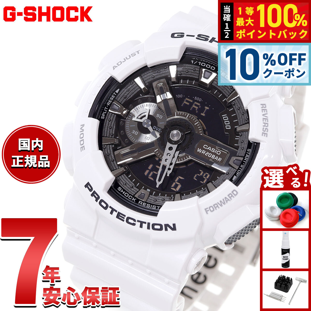 楽天市場】【3/1限定！10％OFFクーポン＆抽選で最大10000ptバック】G