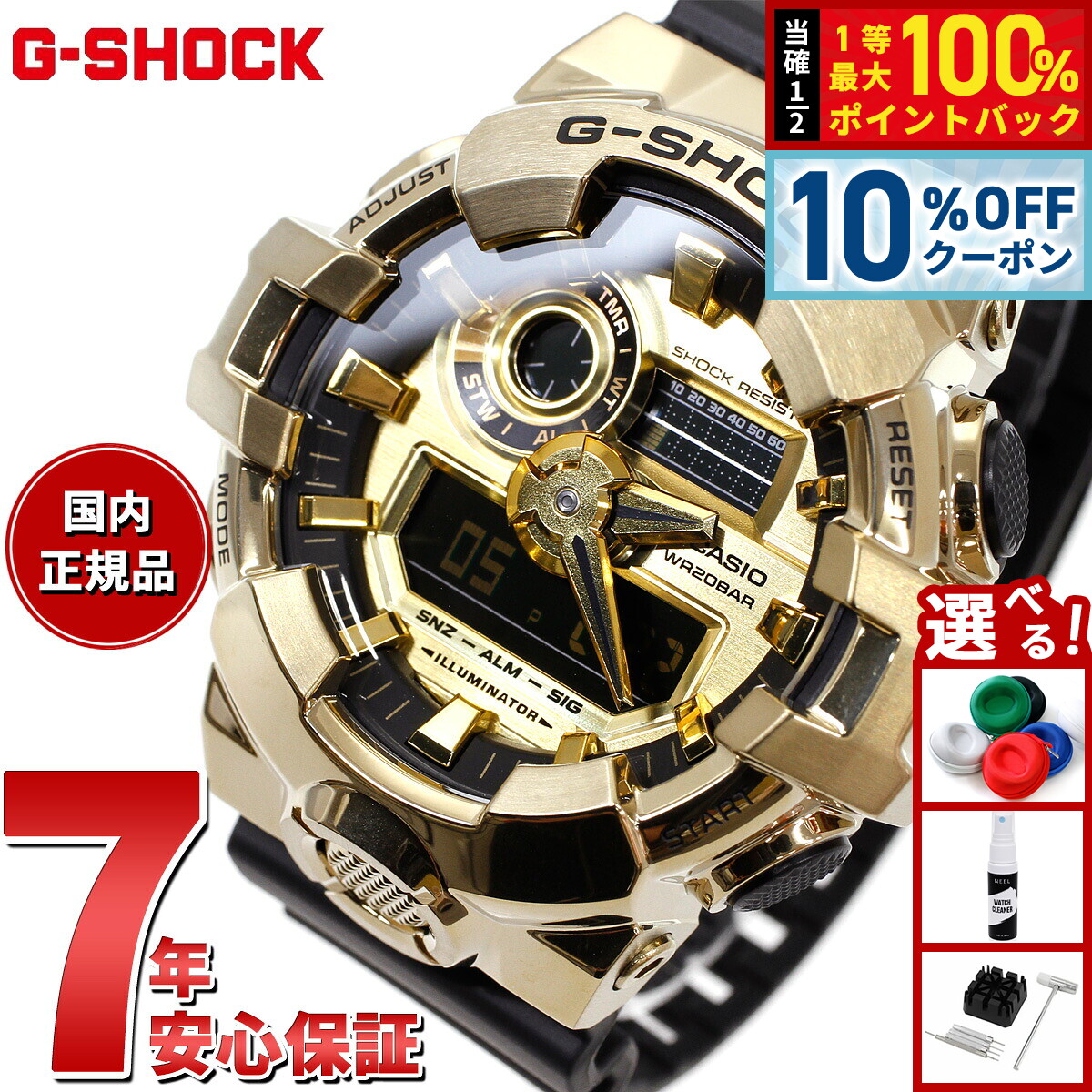 楽天市場】【3/1限定！10％OFFクーポン＆抽選で最大10000ptバック】G