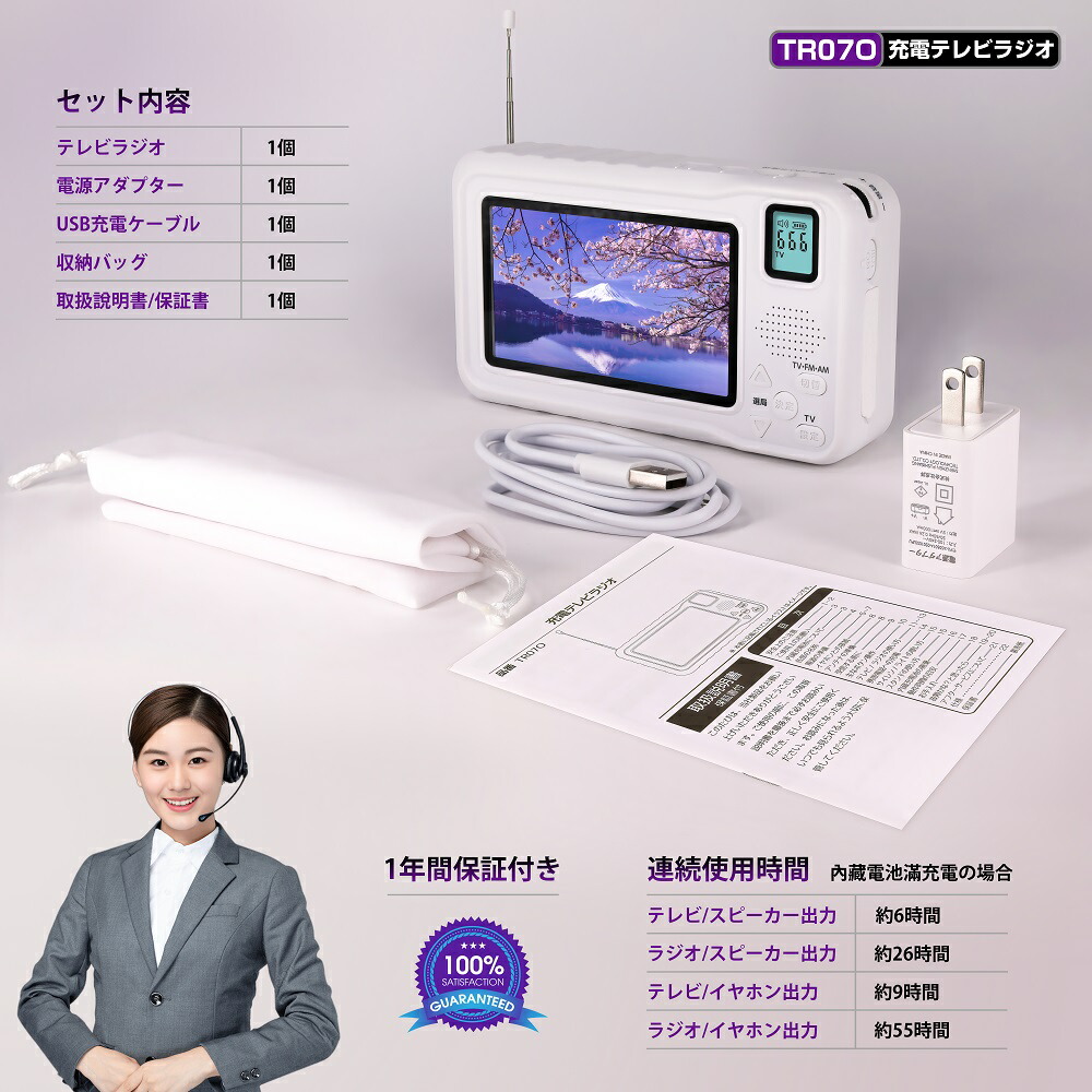 楽天市場】携帯テレビ ワンセグ テレビ ポータブルテレビ 4.3インチ