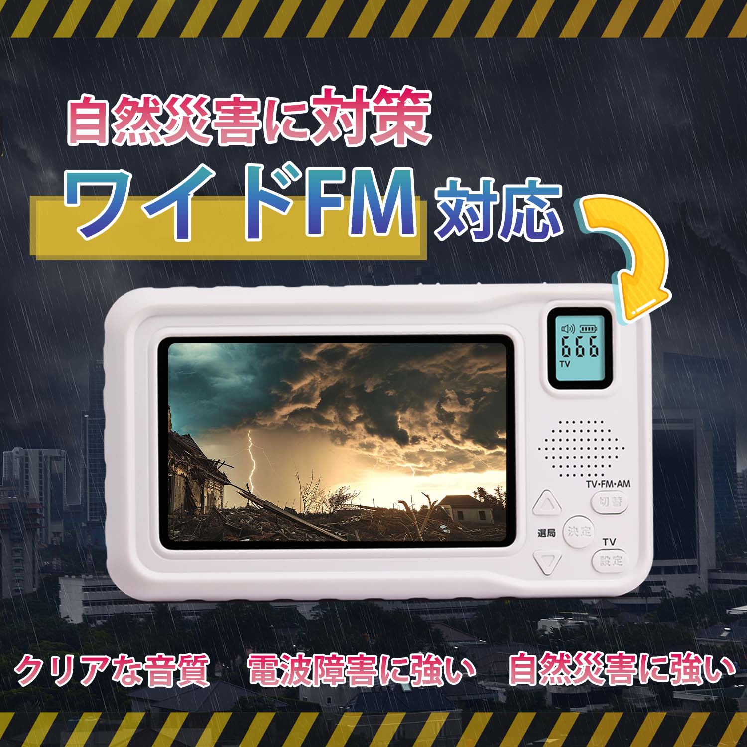 楽天市場】【ランキング上位獲得】 防災ラジオ ワンセグテレビラジオ