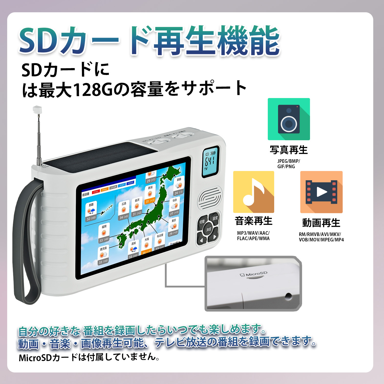 楽天市場】防災ラジオ ワンセグテレビラジオ ワイドFM ポータブル
