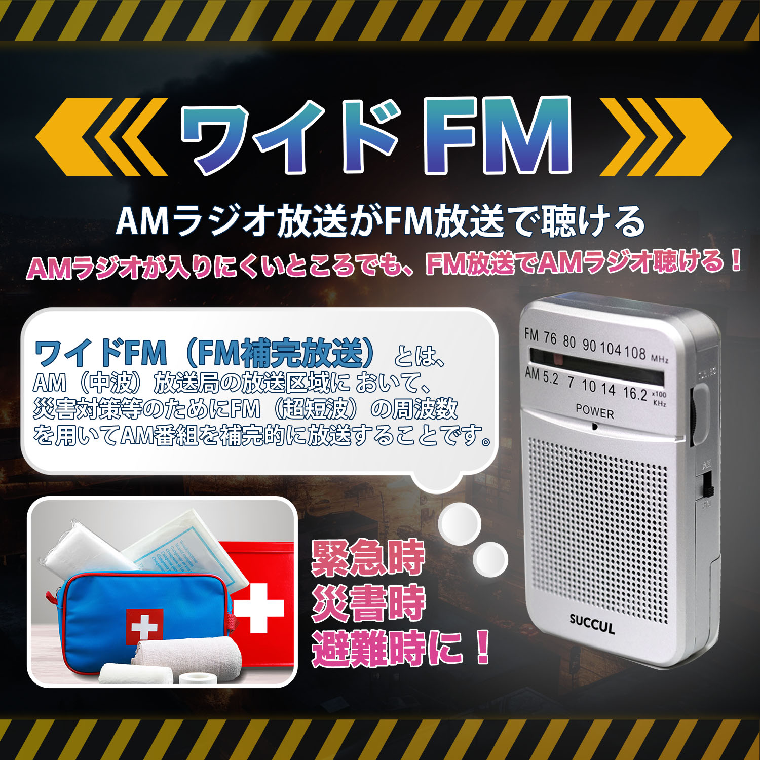 楽天市場】ラジオ 小型 ポケットラジオ FM AM ワイドFM対応 単3電池