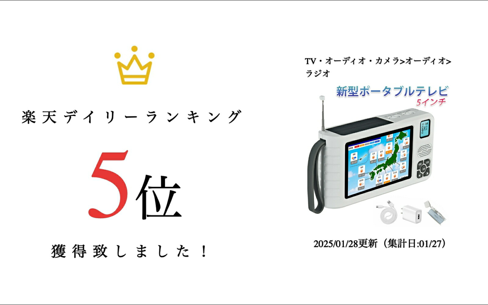 楽天市場】防災ラジオ ワンセグテレビラジオ ワイドFM ポータブル