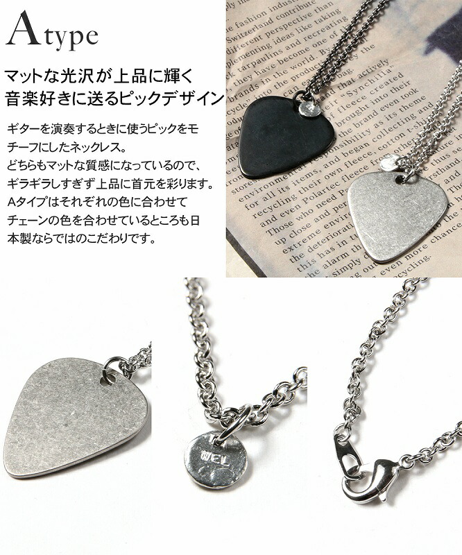 楽天市場】【ネックレス ユニセックス】日本製 ピック モチーフ