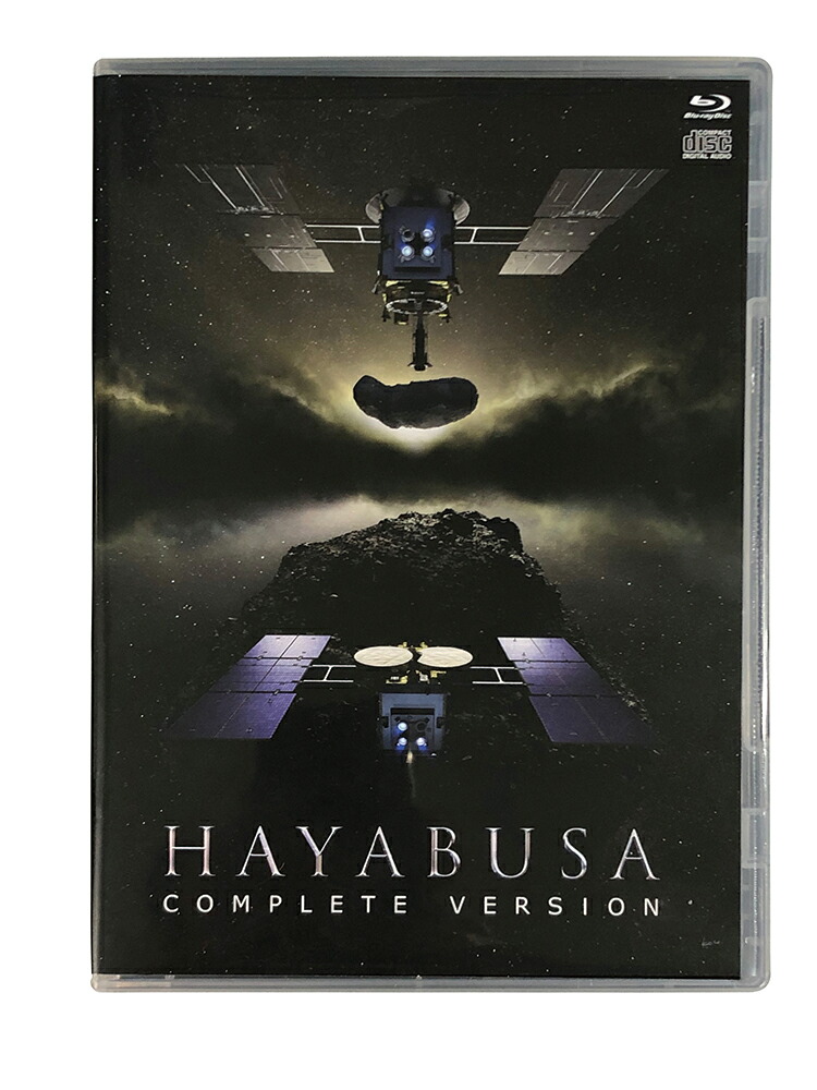 楽天市場】HAYABUSA COMPLETE VERSION : アストロアーツ楽天市場店