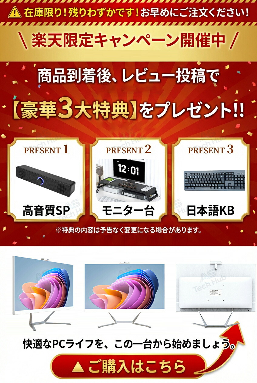 楽天市場】【楽天ランキング1位！】デスクトップパソコン 新品 一体型