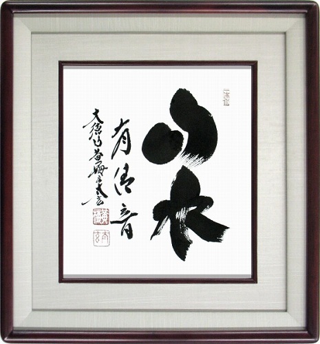 美品 掛け軸 小林太玄作 凧あげ画賛 黄梅院 共箱 縁起物 正月掛け 美品