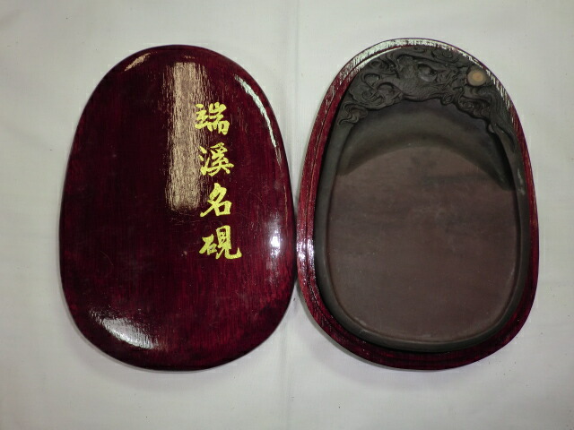 端渓硯 龍」の人気商品一覧 | 安い商品を通販サイトから探す - 価格.com