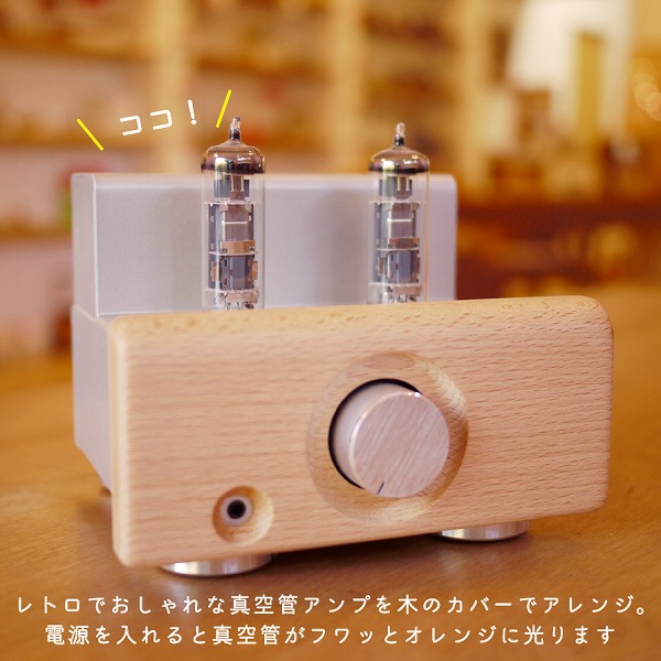 楽天市場】木製 【真空管アンプ＆スピーカセット】 真空管アンプ