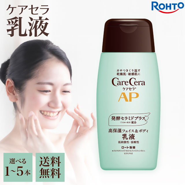 楽天市場】ケアセラ ロート製薬 フェイス＆ボディ乳液 200ml 選べる