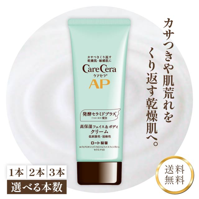 楽天市場】ケアセラ ロート製薬 AP フェイス ボディ クリーム 無香料
