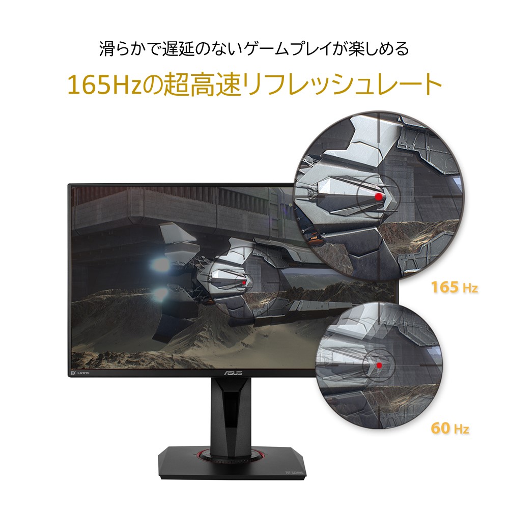 楽天市場】ASUS ゲーミングモニター TUF Gaming VG259QR 24.5インチ