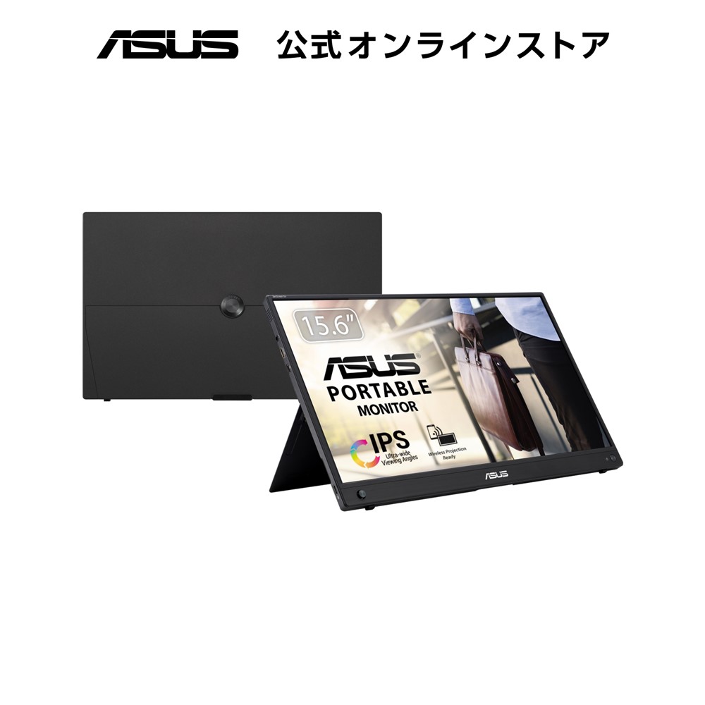 楽天市場】ASUS モバイルモニター モバイルディスプレイ ZenScreen Go