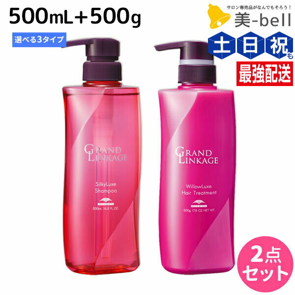 楽天市場】ミルボン グランドリンケージ シャンプー 500mL +