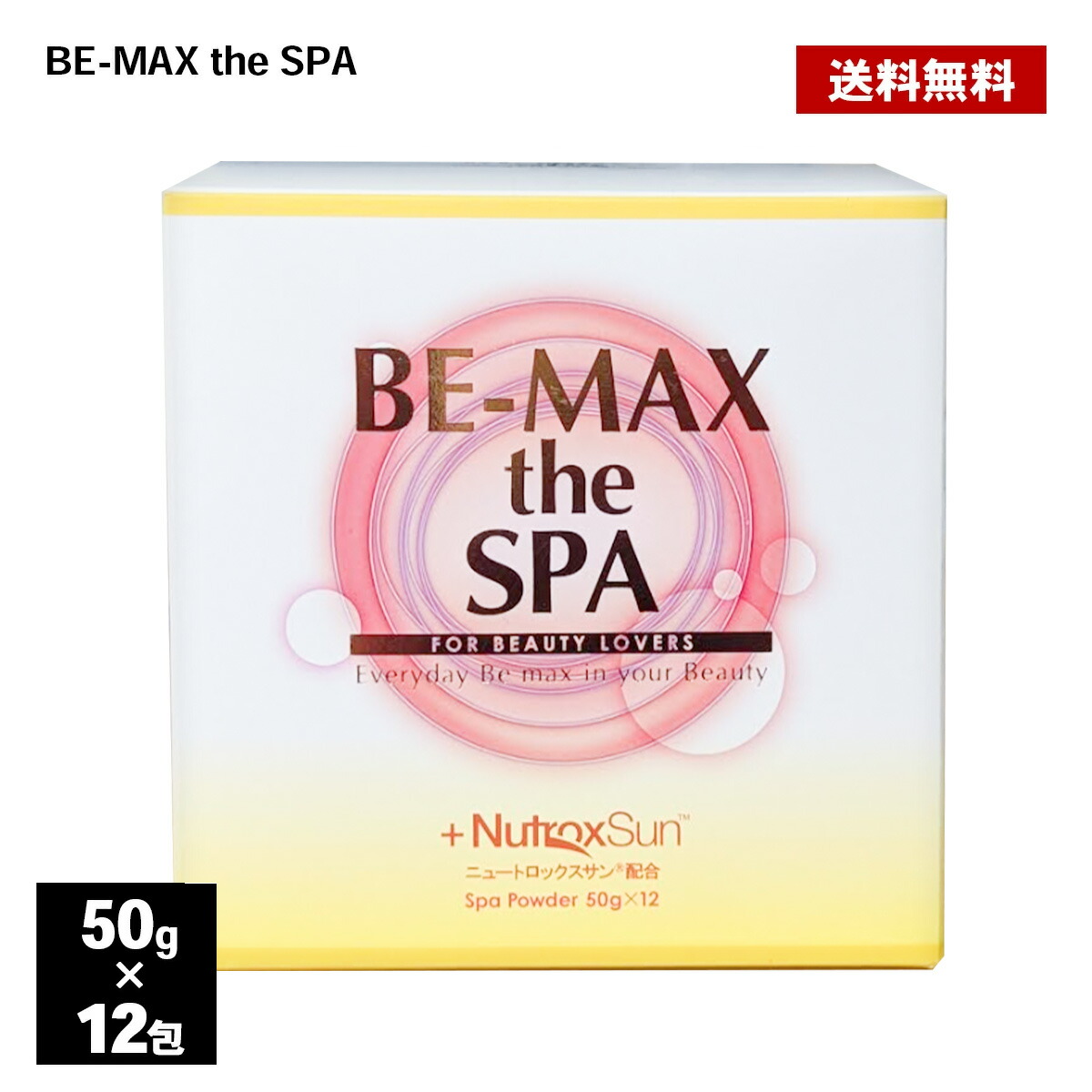 楽天市場】入浴剤 BE-MAX PROFESSIONAL the SPA 50g×12包 正規品 柑橘