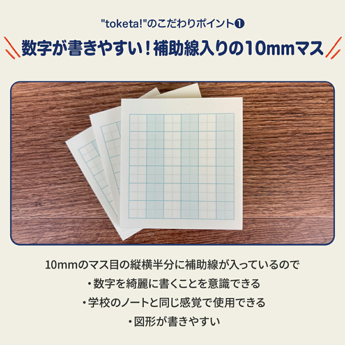 楽天市場】【公式販売店】計算用フセン Toketa! ＋teacher 計算フセン