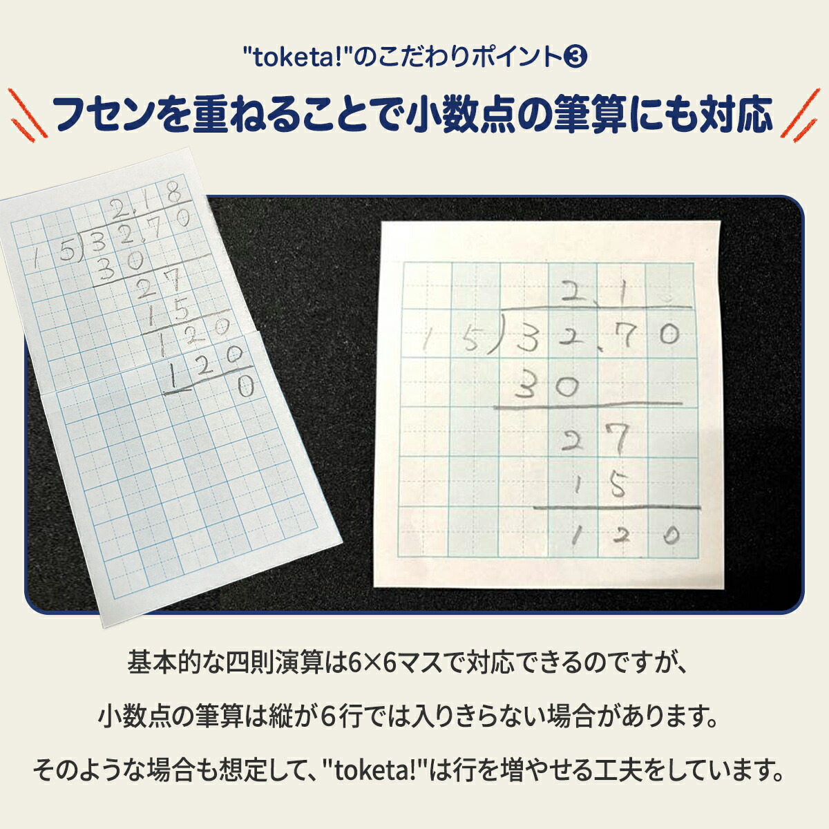 楽天市場】【公式販売店】計算用フセン Toketa! ＋teacher 計算フセン