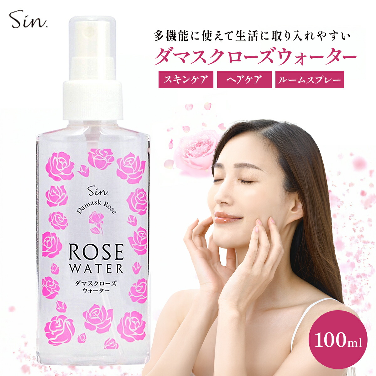 楽天市場】ダマスク ローズウォーター 100ml スプレー 化粧水