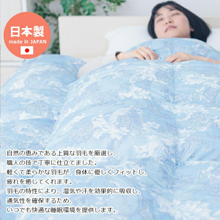 楽天市場】ダウン93％ S 1.5kg D 2.2kg 羽毛布団 メガ盛 二層 羽毛掛