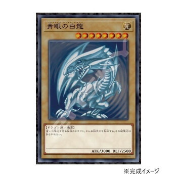 楽天市場】ブルーアイズ・ホワイト・ドラゴン（ホビー）の通販