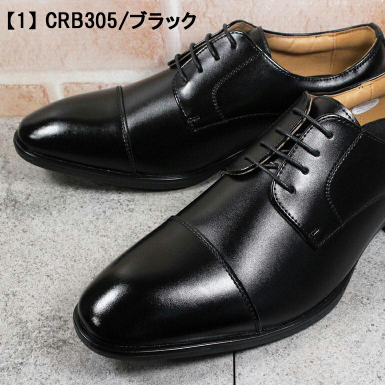 楽天市場】CORE-RIGHT コアライト ビジネスシューズ メンズ ブラック