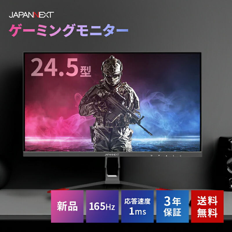 楽天市場】japannext 液晶ゲーミングモニター jn-t24165fhdr [24型の通販