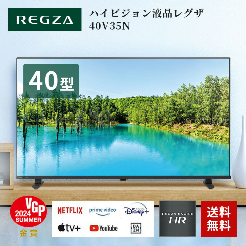 楽天市場】REGZA 42（TV・オーディオ・カメラ）の通販