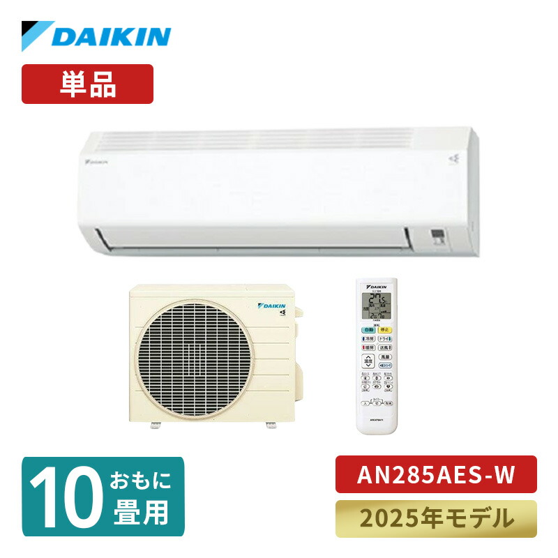 楽天市場】ダイキンan28の通販