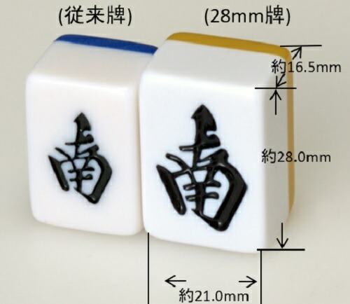 楽天市場】大洋技研 麻雀 麻雀牌 マージャンパイ AMOS masters アモス