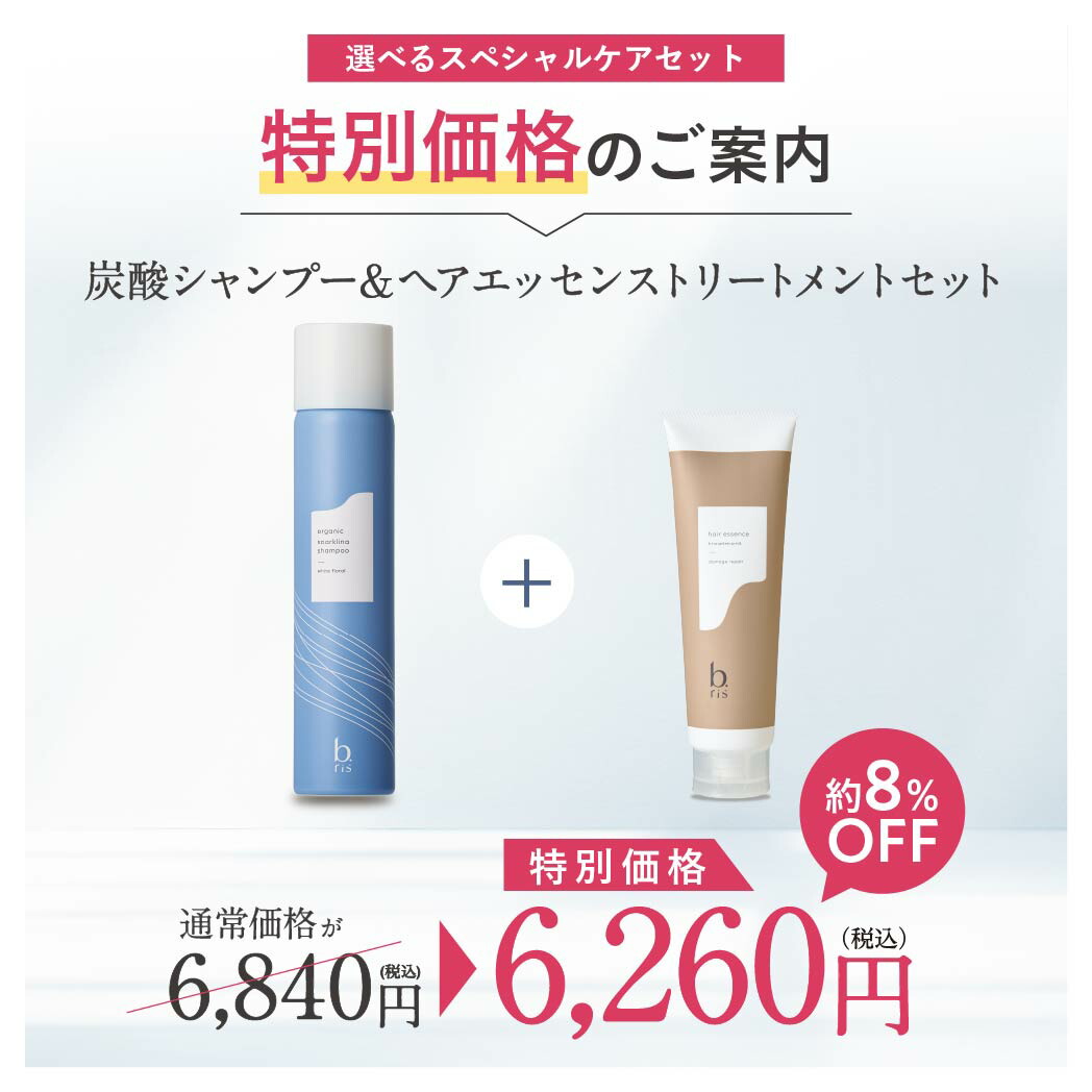 楽天市場】炭酸 シャンプー トリートメント セット [ 頭皮ケア